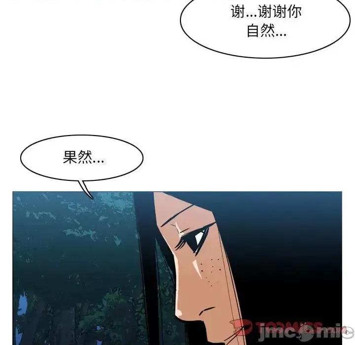 恶劣时代 恶劣时代-第 69 话 第50页
