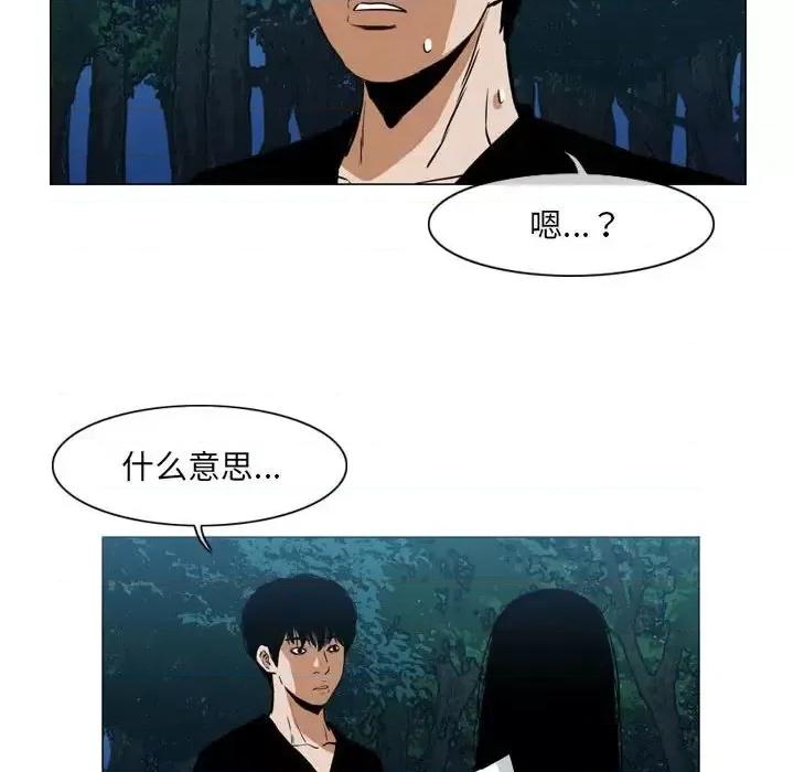 恶劣时代 恶劣时代-第 69 话 第52页