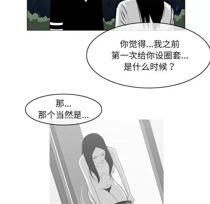 恶劣时代 恶劣时代-第 69 话 第53页