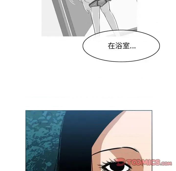 恶劣时代 恶劣时代-第 69 话 第54页