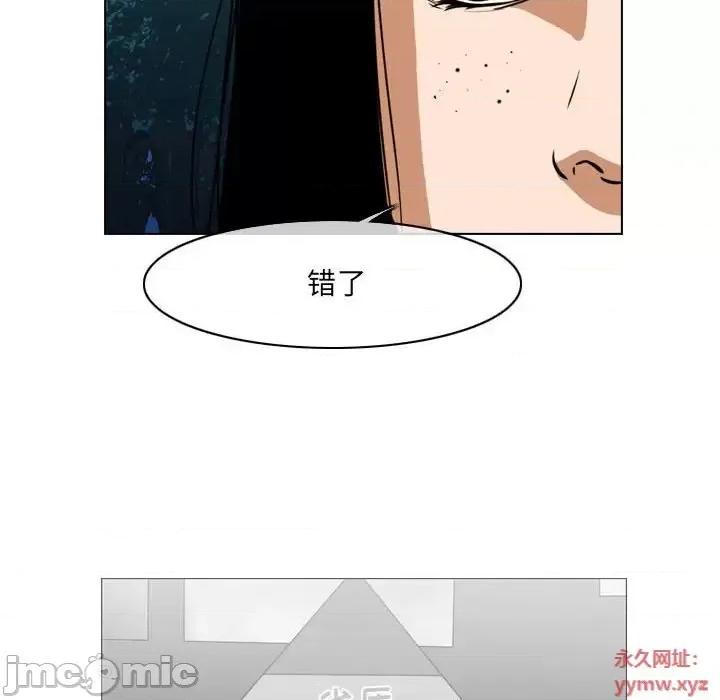 恶劣时代 恶劣时代-第 69 话 第55页