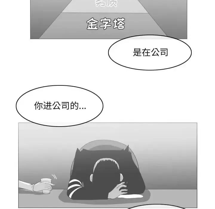 恶劣时代 恶劣时代-第 69 话 第56页
