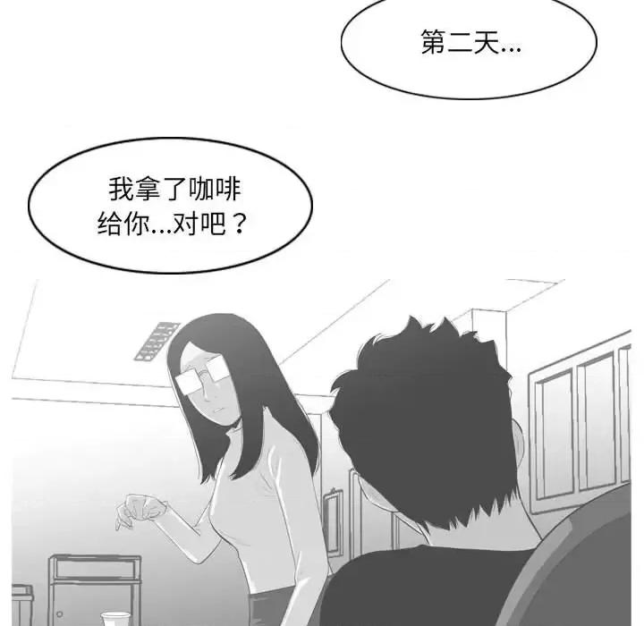 恶劣时代 恶劣时代-第 69 话 第57页