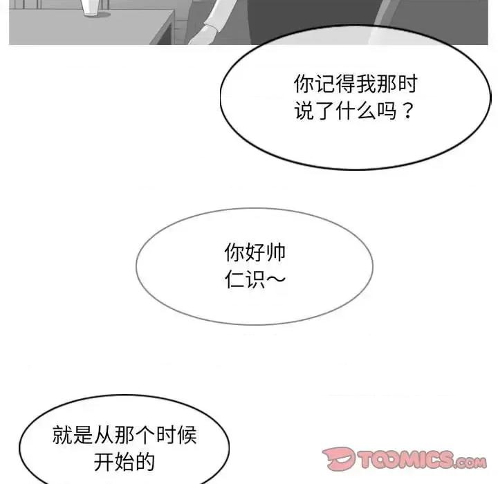 恶劣时代 恶劣时代-第 69 话 第58页