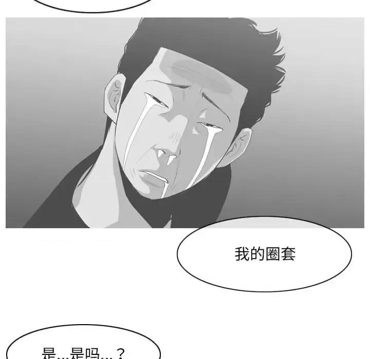 恶劣时代 恶劣时代-第 69 话 第59页