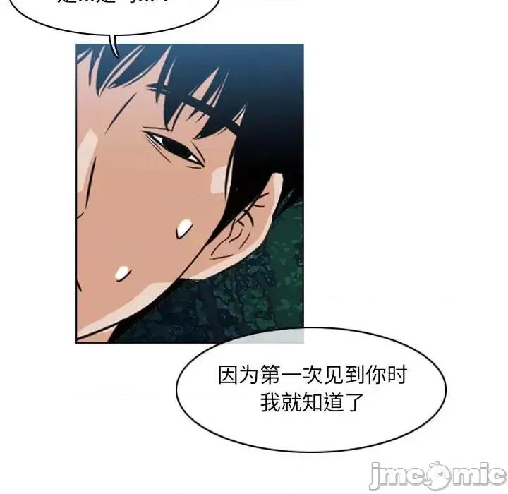 恶劣时代 恶劣时代-第 69 话 第60页