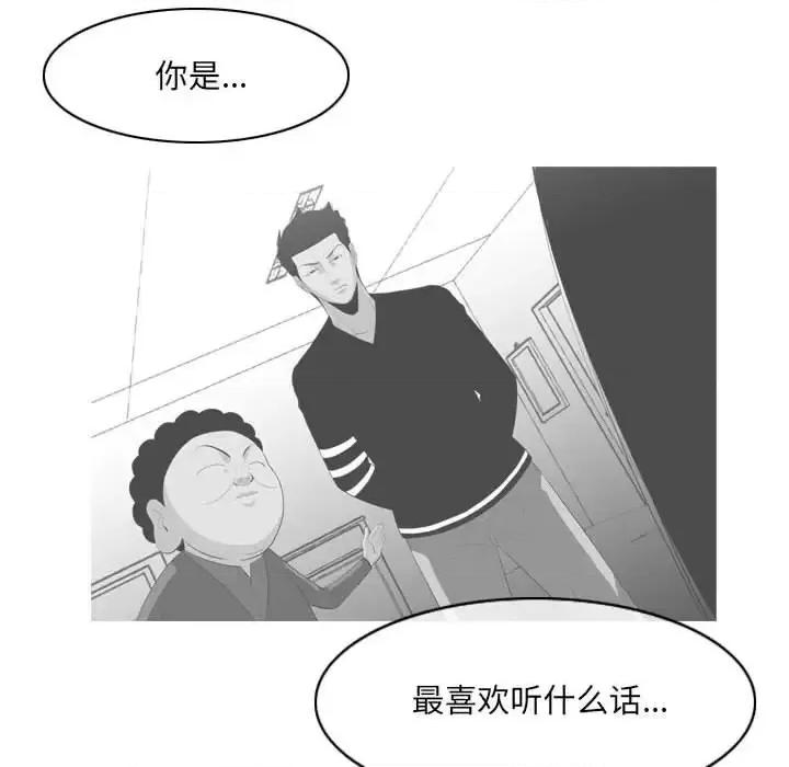 恶劣时代 恶劣时代-第 69 话 第61页