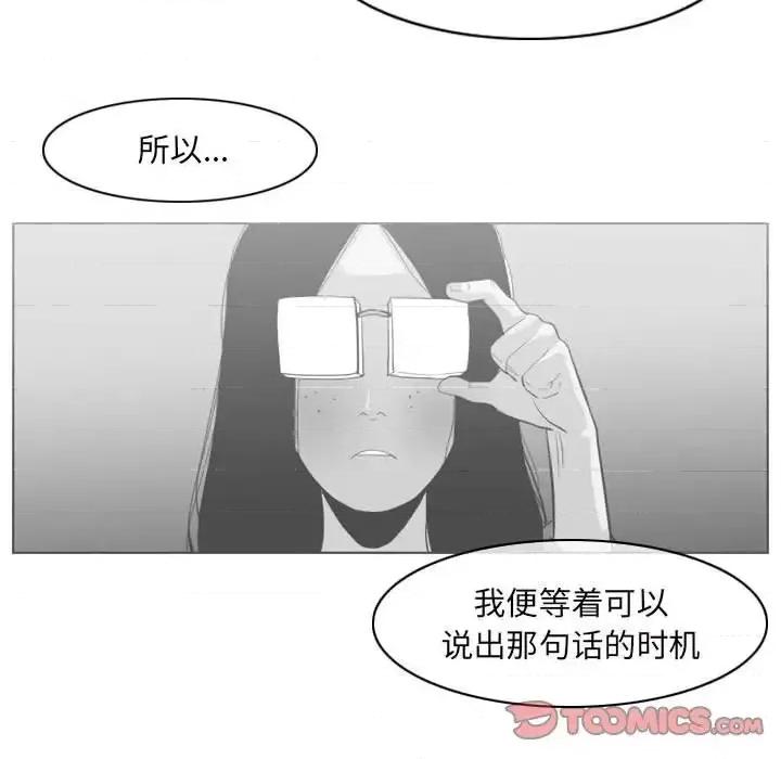 恶劣时代 恶劣时代-第 69 话 第62页