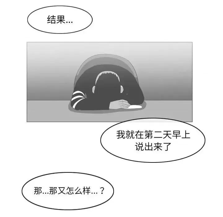 恶劣时代 恶劣时代-第 69 话 第63页