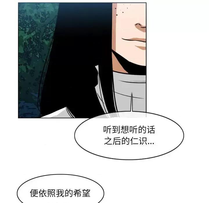 恶劣时代 恶劣时代-第 69 话 第64页