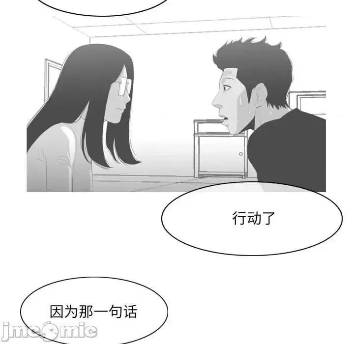 恶劣时代 恶劣时代-第 69 话 第65页