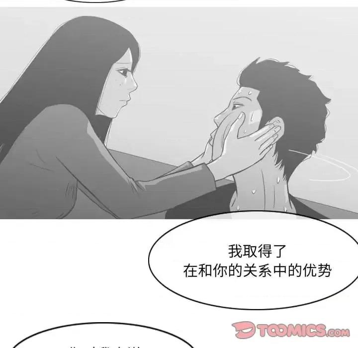 恶劣时代 恶劣时代-第 69 话 第66页