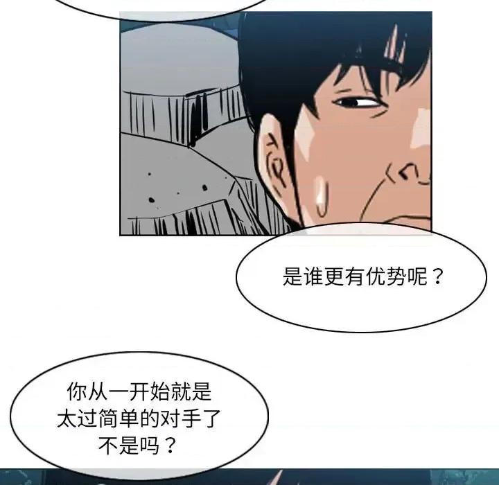 恶劣时代 恶劣时代-第 69 话 第68页