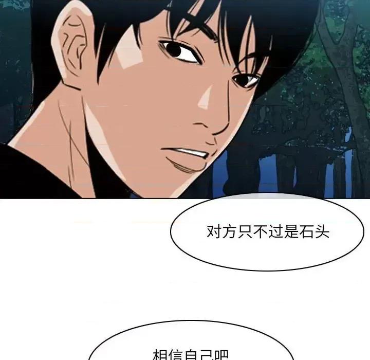 恶劣时代 恶劣时代-第 69 话 第69页