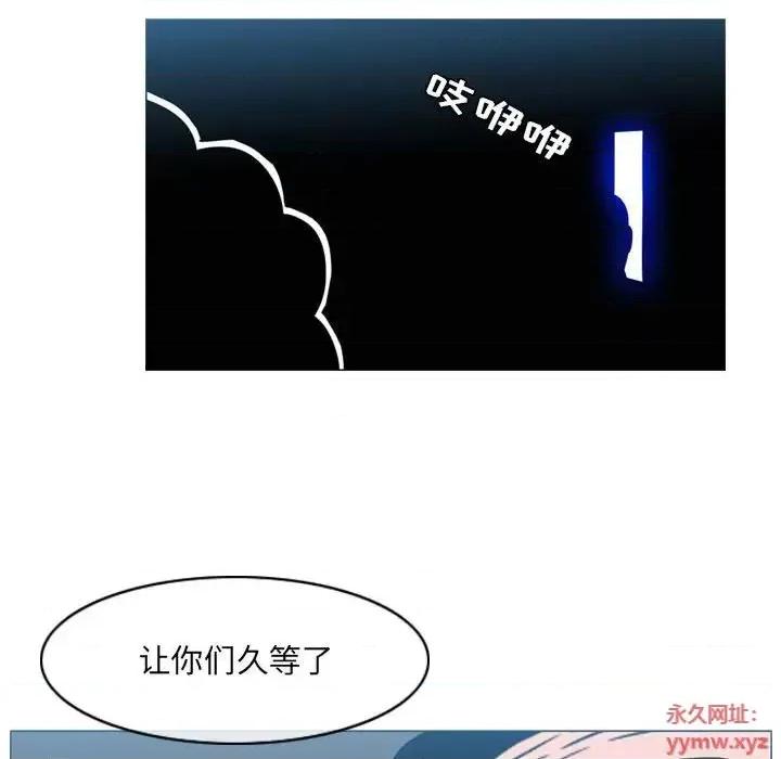 恶劣时代 恶劣时代-第 69 话 第72页