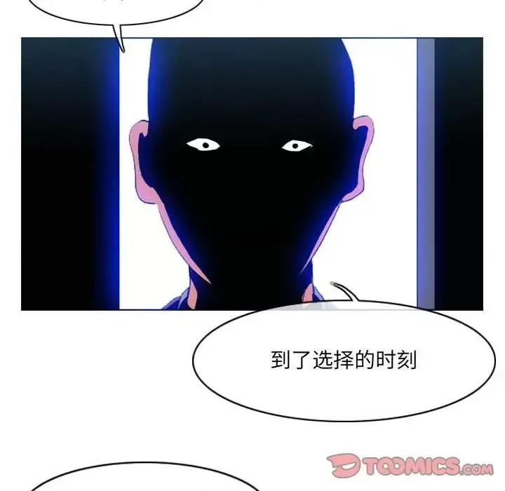 恶劣时代 恶劣时代-第 69 话 第74页