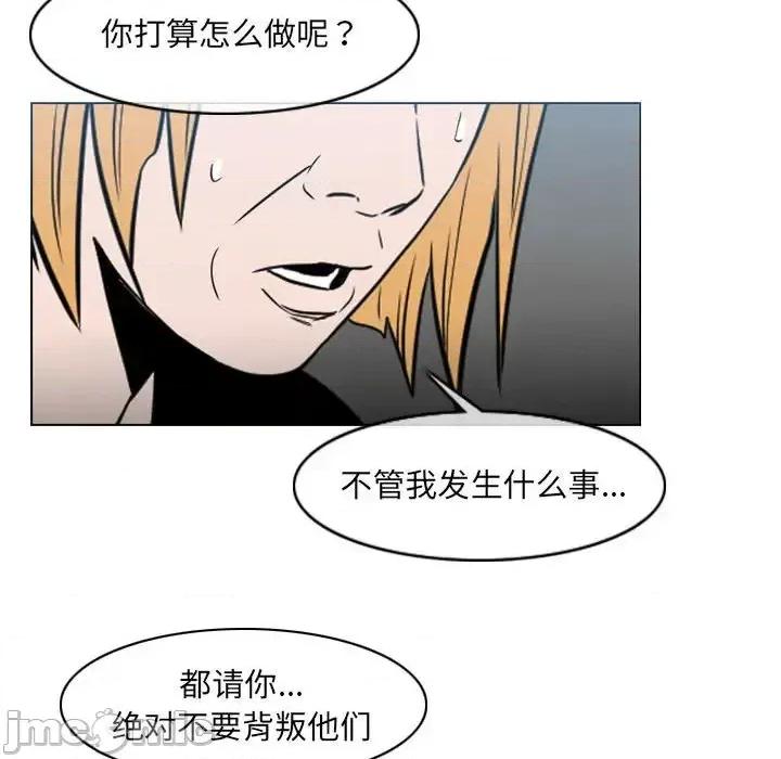恶劣时代 恶劣时代-第 69 话 第75页