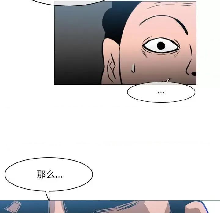恶劣时代 恶劣时代-第 69 话 第76页