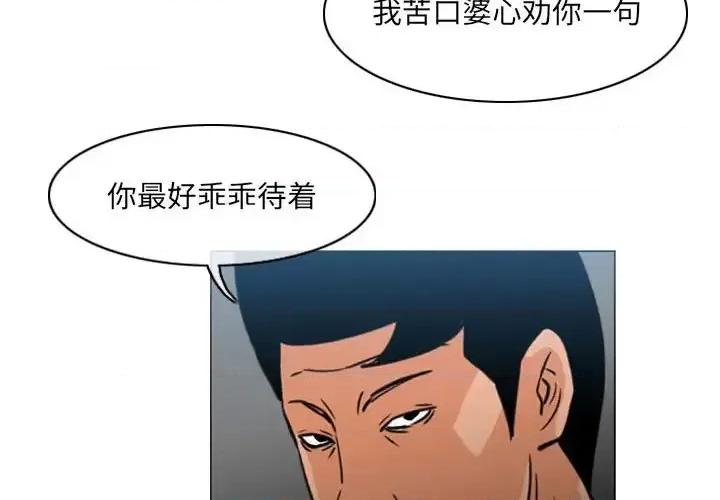 恶劣时代 恶劣时代-第 70 话 第4页