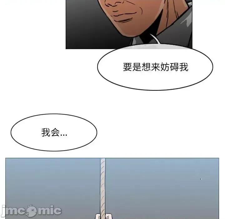 恶劣时代 恶劣时代-第 70 话 第5页
