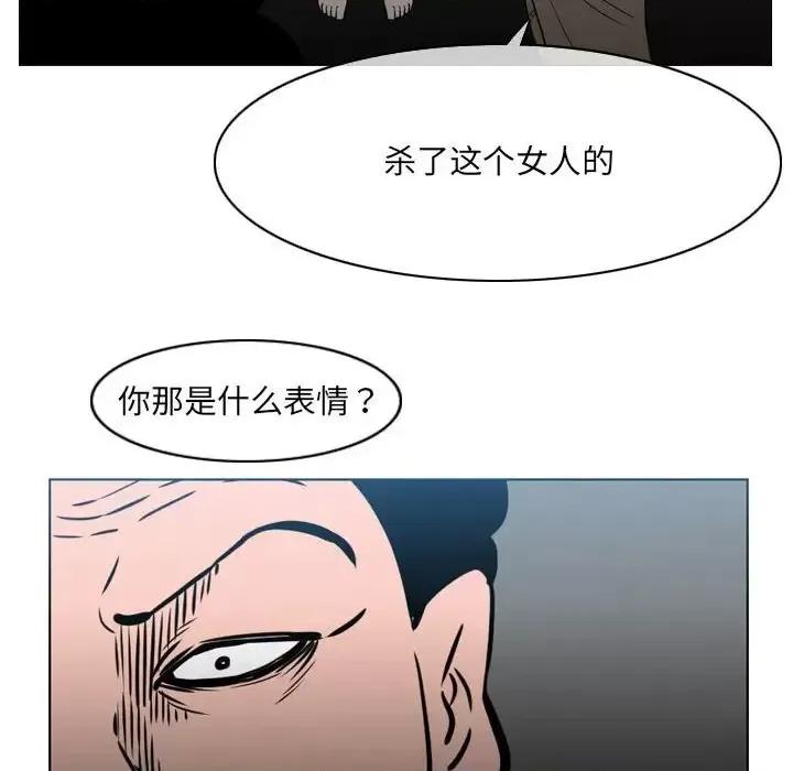 恶劣时代 恶劣时代-第 70 话 第7页