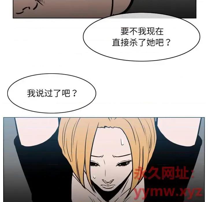 恶劣时代 恶劣时代-第 70 话 第8页