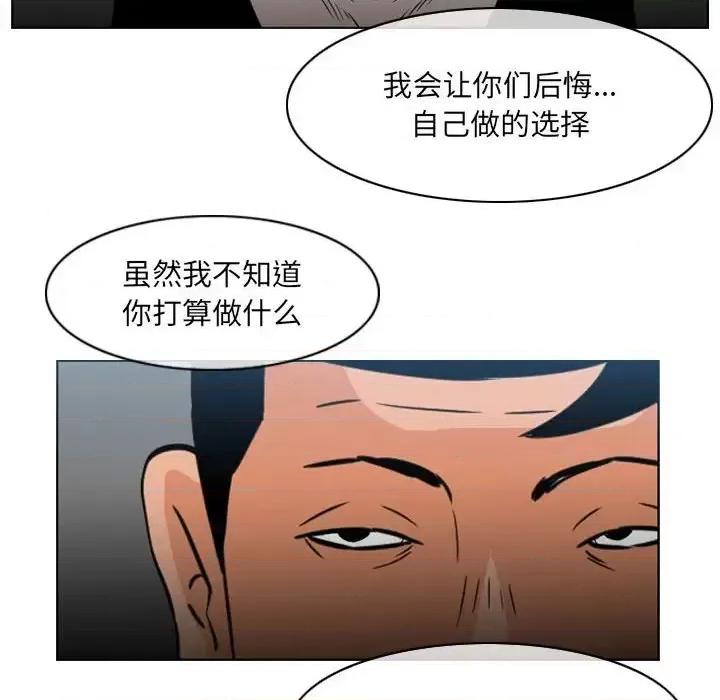 恶劣时代 恶劣时代-第 70 话 第9页