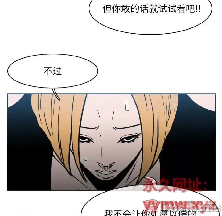 恶劣时代 恶劣时代-第 70 话 第10页