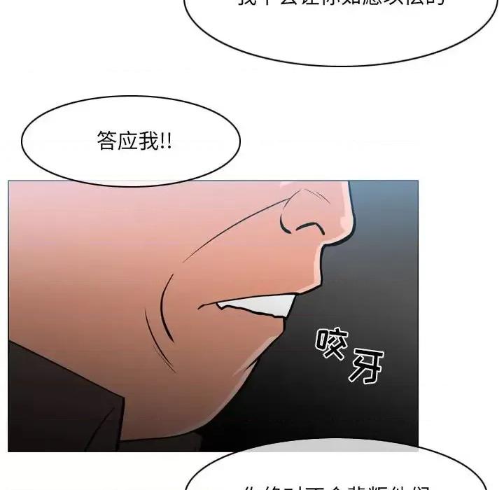 恶劣时代 恶劣时代-第 70 话 第11页