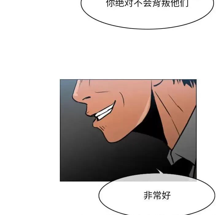 恶劣时代 恶劣时代-第 70 话 第12页
