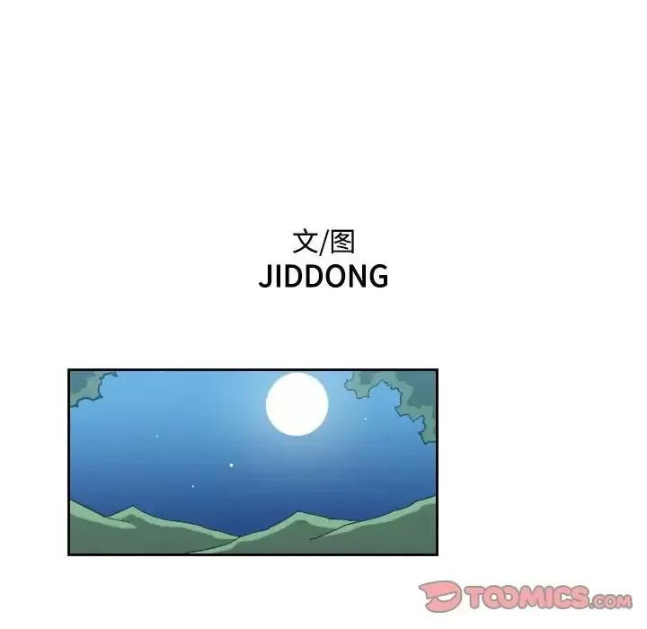 恶劣时代 恶劣时代-第 70 话 第14页
