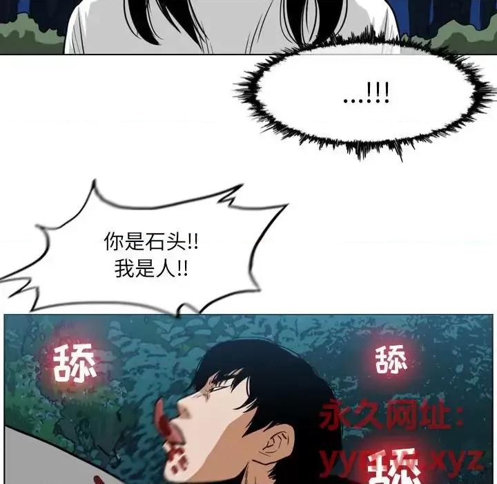 恶劣时代 恶劣时代-第 70 话 第16页