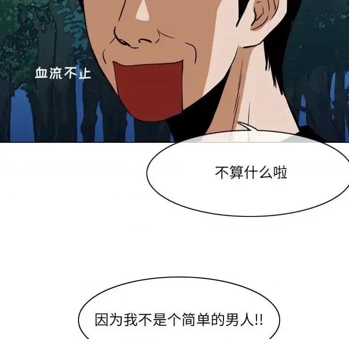 恶劣时代 恶劣时代-第 70 话 第19页