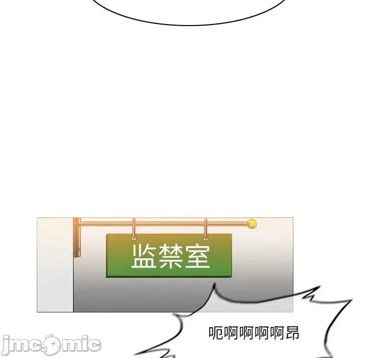 恶劣时代 恶劣时代-第 70 话 第20页