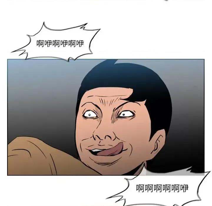 恶劣时代 恶劣时代-第 70 话 第23页