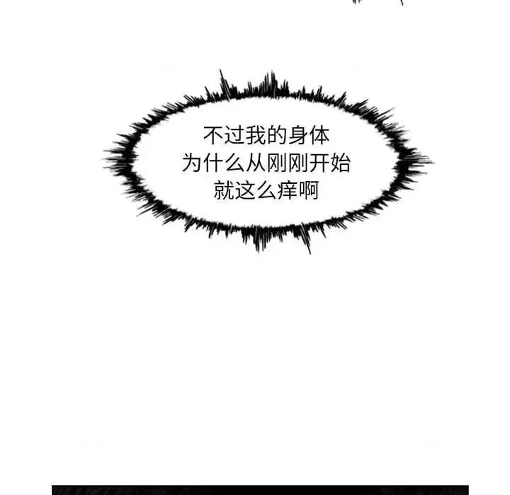 恶劣时代 恶劣时代-第 70 话 第27页