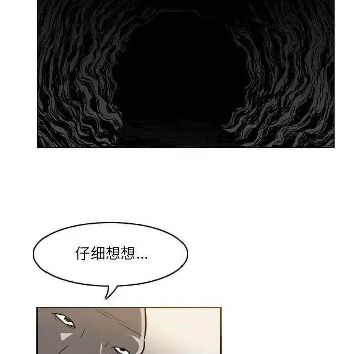 恶劣时代 恶劣时代-第 70 话 第28页