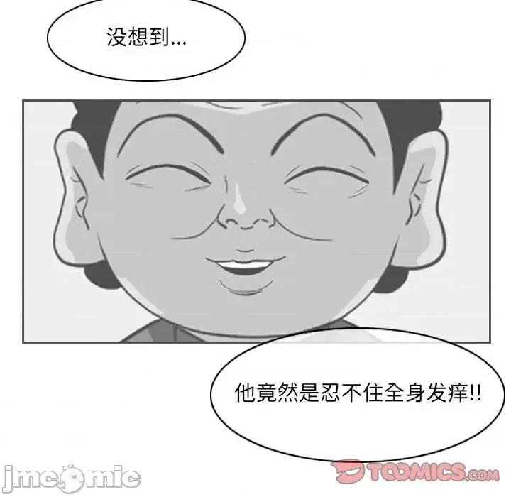 恶劣时代 恶劣时代-第 70 话 第30页