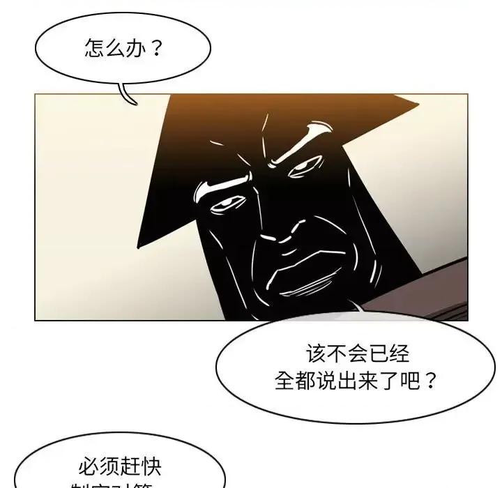恶劣时代 恶劣时代-第 70 话 第31页