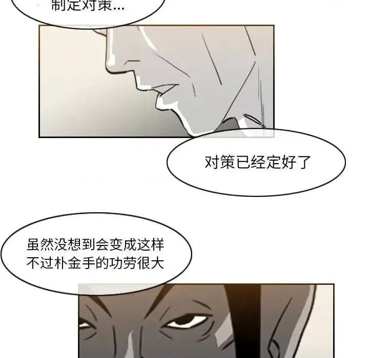 恶劣时代 恶劣时代-第 70 话 第32页