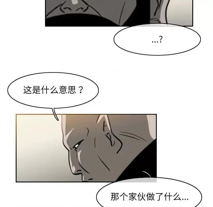 恶劣时代 恶劣时代-第 70 话 第33页