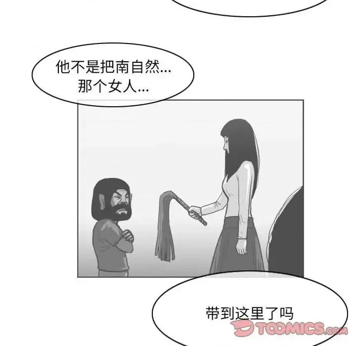恶劣时代 恶劣时代-第 70 话 第34页