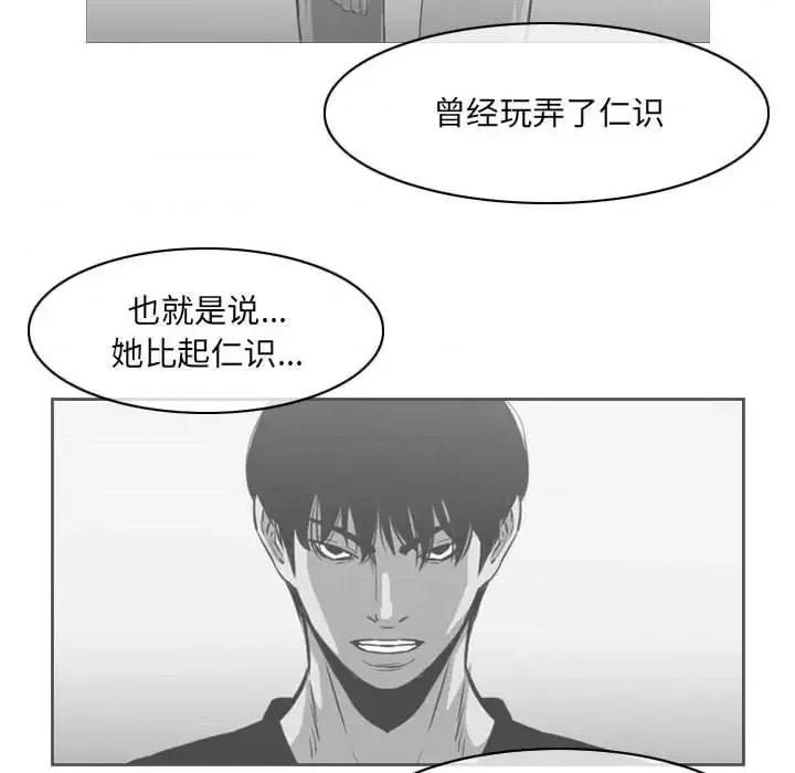 恶劣时代 恶劣时代-第 70 话 第36页