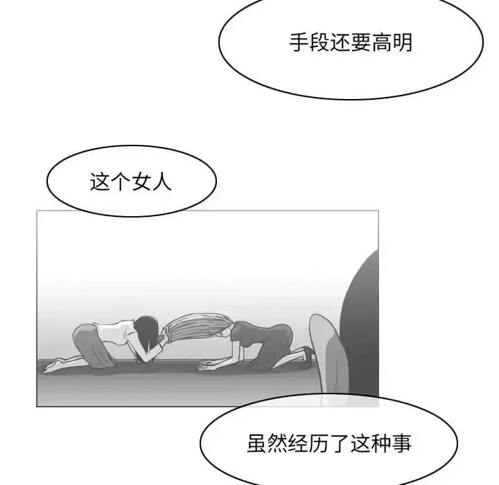 恶劣时代 恶劣时代-第 70 话 第37页
