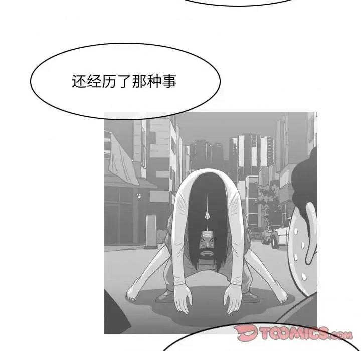 恶劣时代 恶劣时代-第 70 话 第38页