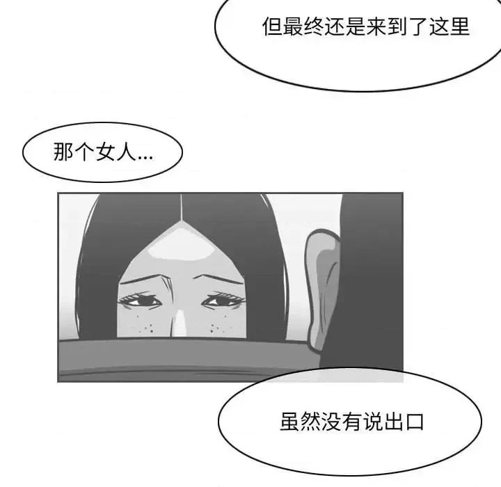 恶劣时代 恶劣时代-第 70 话 第39页