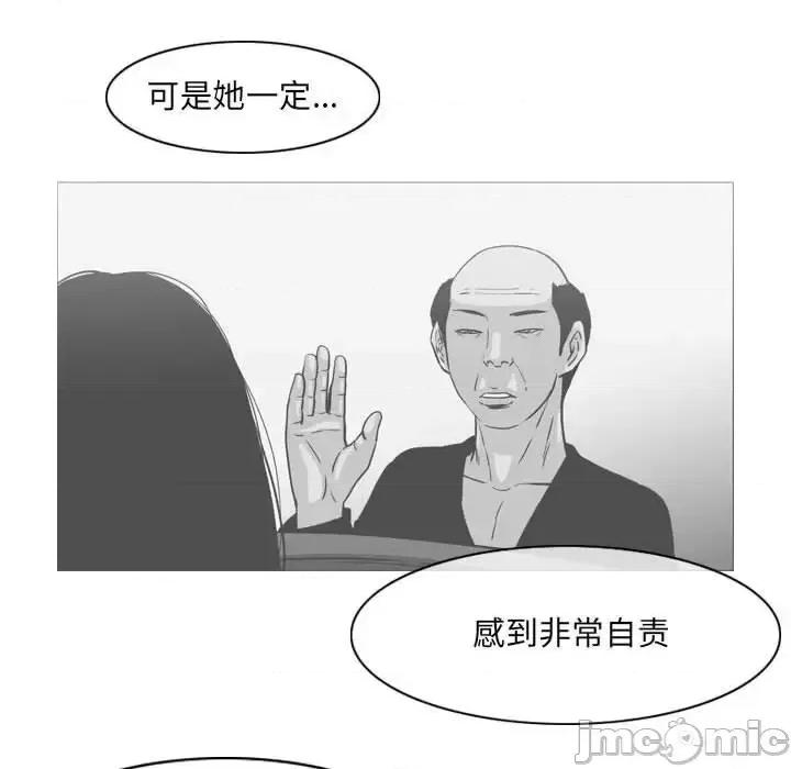 恶劣时代 恶劣时代-第 70 话 第40页
