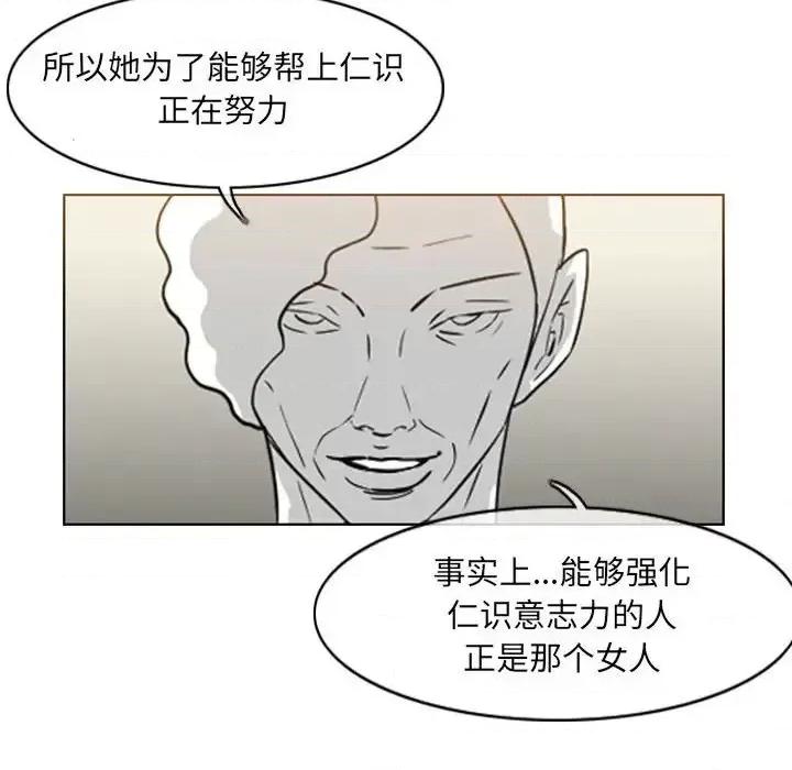 恶劣时代 恶劣时代-第 70 话 第41页