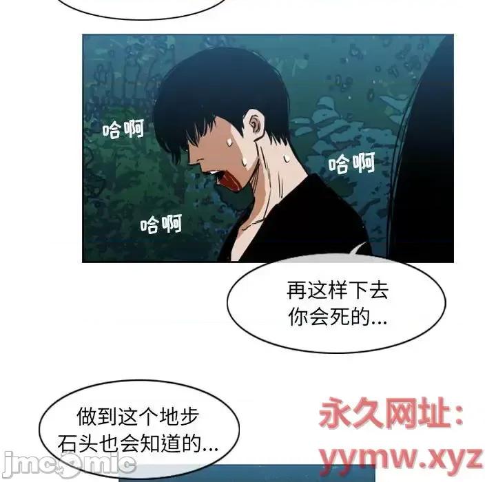 恶劣时代 恶劣时代-第 70 话 第45页