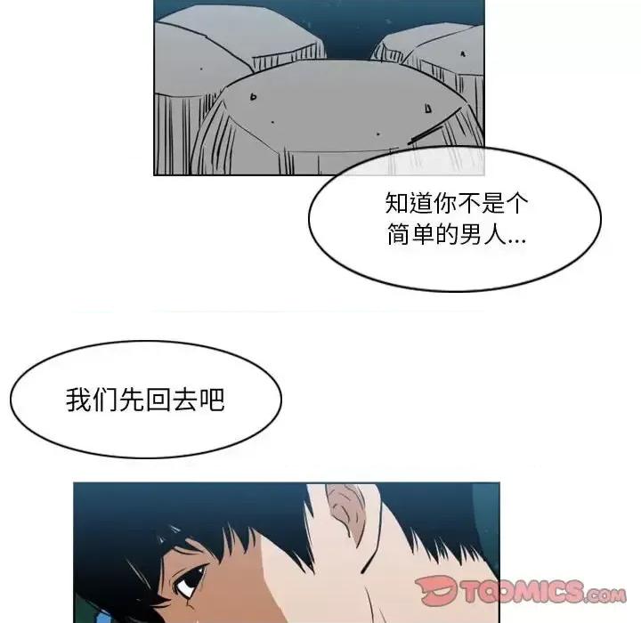 恶劣时代 恶劣时代-第 70 话 第46页